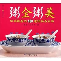 congee porridge full beauty: four seasons fragrance of 400 classic health porridge (paperback)