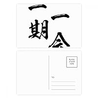 Once Only For One Life In Japanese Postcard Set Birthday Mailing Thanks Greeting Card