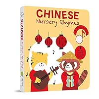 Sing with Me Famous Chinese Nursery Songs: Press and Listen! (Chinese Edition)