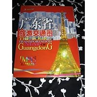 The Tour & Transportation Map of Guangdong Province / Bilingual Chinese – English Map / Transportation and Tour Guide to 21 Cities in Guangdong