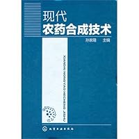 Modern Pesticide Synthesis Technology (Essential) (Chinese Edition)