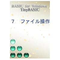 BASIC for Windows - TinyBASIC: ７　ファイル操作 (Japanese Edition) BASIC for Windows - TinyBASIC: ７　ファイル操作 (Japanese Edition) Paperback Kindle