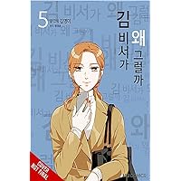 What's Wrong with Secretary Kim?, Vol. 5 What's Wrong with Secretary Kim?, Vol. 5 Paperback Kindle
