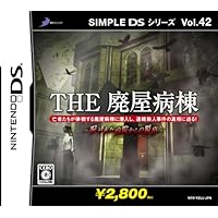 Simple DS Series Vol. 42: The Haioku Byoutou [Japan Import]