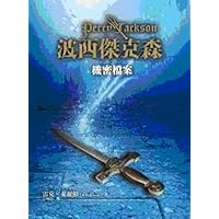 Percy Jackson and the Olympians: The Demigod Files (a Percy Jackson and the Olympians Guide) (Chinese Edition) Percy Jackson and the Olympians: The Demigod Files (a Percy Jackson and the Olympians Guide) (Chinese Edition) Hardcover
