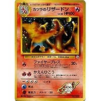 Pokemon Card Japanese - Blaine's Charizard 006 - Gym Challenge - Holofoil