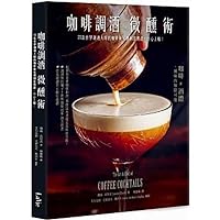 The Art & Craft of Coffee Cocktails (Chinese Edition) The Art & Craft of Coffee Cocktails (Chinese Edition) Paperback