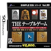 Simple DS Series Vol. 30: The Table Game [Japan Import]