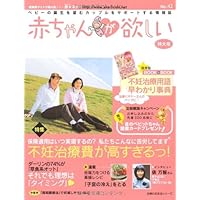 No.42-infertility treatment costs want a baby Tsu too high! (Friend of housewife life series) ISBN: 4072688207 (2010) [Japanese Import] No.42-infertility treatment costs want a baby Tsu too high! (Friend of housewife life series) ISBN: 4072688207 (2010) [Japanese Import] Mook