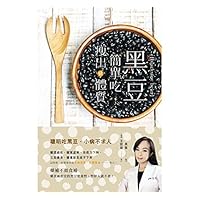 Black beans to eat, a good lean body (Chinese Edition) by Wu