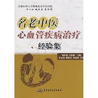 name of the old set of Chinese experience in the treatment of cardiovascular disease (paperback)