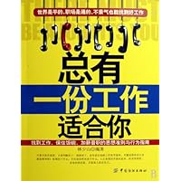 There Is Always A Job for You (Chinese Edition) There Is Always A Job for You (Chinese Edition) Paperback