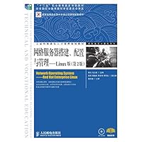 网络服务器搭建、配置与管理——Linux版 (Chinese Edition) 网络服务器搭建、配置与管理——Linux版 (Chinese Edition) Kindle Paperback