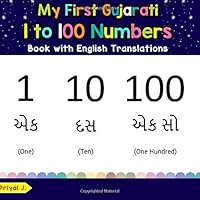 My First Gujarati 1 to 100 Numbers Book with English Translations: Bilingual Early Learning & Easy Teaching Gujarati Books for Kids My First Gujarati 1 to 100 Numbers Book with English Translations: Bilingual Early Learning & Easy Teaching Gujarati Books for Kids Paperback