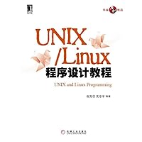 UNIX Linux程序设计教程 (Chinese Edition) UNIX Linux程序设计教程 (Chinese Edition) Kindle Paperback