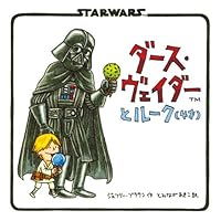 Darth Vader and Son (Star Wars (Chronicle)) [In Japanese] Darth Vader and Son (Star Wars (Chronicle)) [In Japanese] Paperback