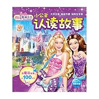 Recognize and read the story of Princess: Barbie: The Princess & the Popstar(Chinese Edition)