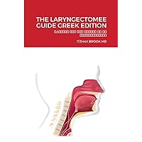 The Laryngectomee Guide Greek Edition: ΟΔΗΓΙΕΣ ΓΙΑ ΤΟΝ ΑΣΘΕΝΗ ΜΕ ΤΗ ΛΑΡΝΕΓΕΤΟΜΕΙΑ