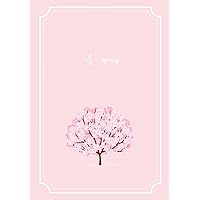Korean Lined Journal Diary Notebook, Spring Theme, Cherry Blossoms, Cute and Aesthetic, for Students, Travelers, Women and Girls (Paperback, 120 Pages, A5, White Paper, Gray Lines)