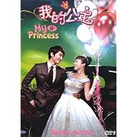 My Princess (4-DVD Digipak Boxset All Region English Sub)