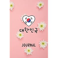 Korea in Korean Dae Han Min Guk Journal/Notebook/Diary | I love Korea gift, K-dramas, K-pop, K-beauty, Korean lovers | college ruled 100 pages 6''x9