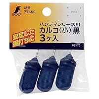 Shinwa Sokutei 77452 Carco for Handy Series, Small, Black, Pack of 3