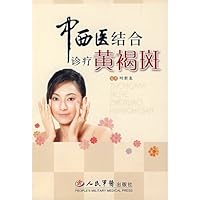 Integrative Medicine Clinic Melasma(Chinese Edition)