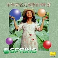 The Song of Princess Flowers (Hua Xian Zi Zhi Ge) The Song of Princess Flowers (Hua Xian Zi Zhi Ge) MP3 Music
