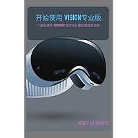 开始使用 Vision专业版: 了解和使用 Visionos ... (Chinese Edition) 开始使用 Vision专业版: 了解和使用 Visionos ... (Chinese Edition) Paperback