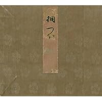 源氏物語　桐壺　 (Japanese Edition) 源氏物語　桐壺　 (Japanese Edition) Paperback