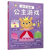 Corretly: princess games(Chinese Edition)