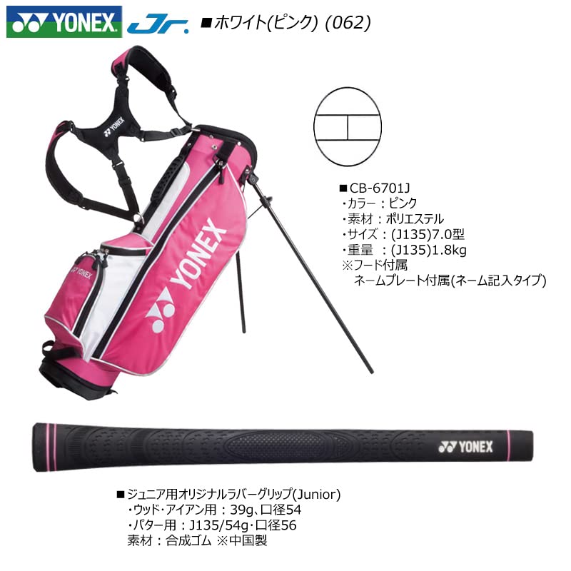 Womens Warrior And Yonex Complete Golf Club Set With Bag | SidelineSwap