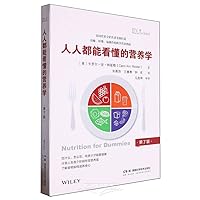 Nutrition that Everyone Can Understand (7th Edition) (Chinese Edition) Nutrition that Everyone Can Understand (7th Edition) (Chinese Edition) Paperback