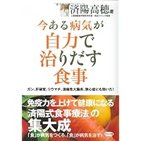 Now Disease that do not attempt to heal It Let's Eat – Gun, Cirrhosis Can, Arthritis, Ulcers Colitis, 狭心症 and effective. (Vitamin Bunko) Now Disease that do not attempt to heal It Let's Eat – Gun, Cirrhosis Can, Arthritis, Ulcers Colitis, 狭心症 and effective. (Vitamin Bunko) Tankobon Softcover