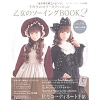 Handmade Lolita Cosplay Wear Sewing Pattern Book Vol 2 - Japanese Edition