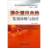 The differential diagnosis of gastrointestinal bleeding and treatment(Chinese Edition) The differential diagnosis of gastrointestinal bleeding and treatment(Chinese Edition) Hardcover