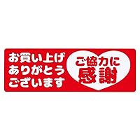 OKI-1RS Stickers, Made in Japan, 1.8 x 0.6 inches (4.5 x 1.5 cm), Red, 500 Pieces, Buy Roll Stickers, Markers, Made in Japan