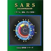 SARS severe acute respiratory syndrome (Textbook infection series) ISBN: 4874999948 (2003) [Japanese Import] SARS severe acute respiratory syndrome (Textbook infection series) ISBN: 4874999948 (2003) [Japanese Import] Paperback