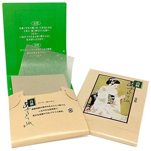 Japanese Premium Oil Blotting Paper 200 Sheets (B), Large 10cm x7cm