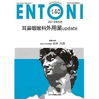 Ear, nose and throat medicine for external application update (MB ENTONI (Entoni)) (2012) ISBN: 4881178296 [Japanese Import]