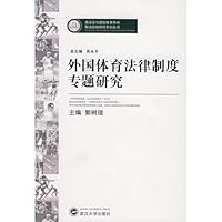 Monographic Study on Foreign Sports Law System (Chinese Edition) Monographic Study on Foreign Sports Law System (Chinese Edition) Paperback