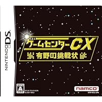 Game Center CX: Arino no Chousenjou [Japan Import]