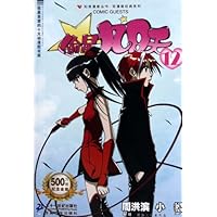 Star-Stealing Girl 12 Produced by Zhiyin Comic Lovers Series (Chinese Edition) Star-Stealing Girl 12 Produced by Zhiyin Comic Lovers Series (Chinese Edition) Paperback