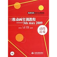 3D Animation Training Tutorial-3ds max 2009(With CD)( CD-ROM Electronics)( Digital Art and Design Textbook Series) (Chinese Edition) 3D Animation Training Tutorial-3ds max 2009(With CD)( CD-ROM Electronics)( Digital Art and Design Textbook Series) (Chinese Edition) Paperback