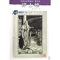 Faust (Chinese Edition)