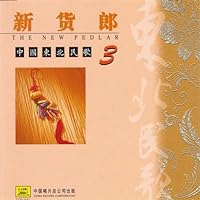 Repenting Idler In Fifth Watch (Er Liu Zi Xue Hao Wu Geng) Repenting Idler In Fifth Watch (Er Liu Zi Xue Hao Wu Geng) MP3 Music