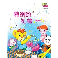 A special gift ( Hello Booky growth story books 3 to 4 years old )(Chinese Edition)