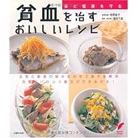 Delicious recipe to cure anemia (select BOOKS) ISBN: 4072582476 (2007) [Japanese Import] Delicious recipe to cure anemia (select BOOKS) ISBN: 4072582476 (2007) [Japanese Import] Paperback