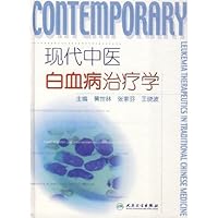 modern medicine Leukemia Therapy (Hardcover)(Chinese Edition)