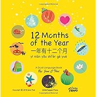 12 Months of the Year: Bilingual English & Mandarin Chinese Books for Children, Dual Language Edition (The Apple Tree) 12 Months of the Year: Bilingual English & Mandarin Chinese Books for Children, Dual Language Edition (The Apple Tree) Paperback Kindle